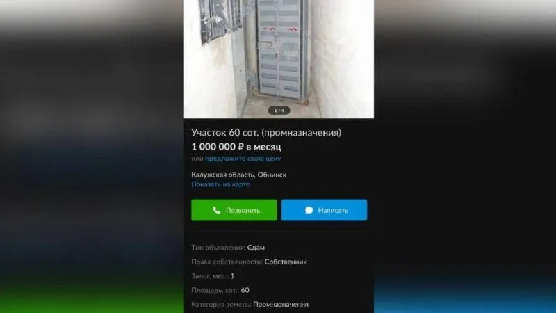 В Обнинске сдают в аренду бомбоубежище