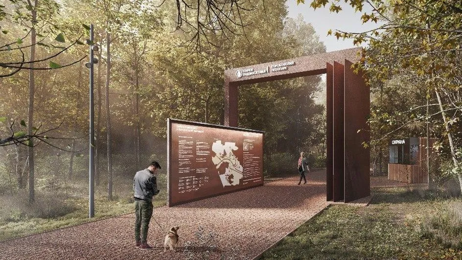 Министерство благоустройства МО