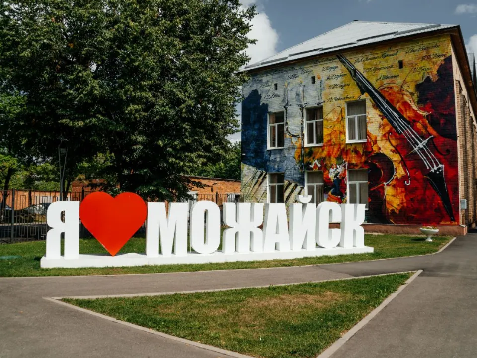 Фото: МедиаБанк Подмосковья/Яна Шаливская