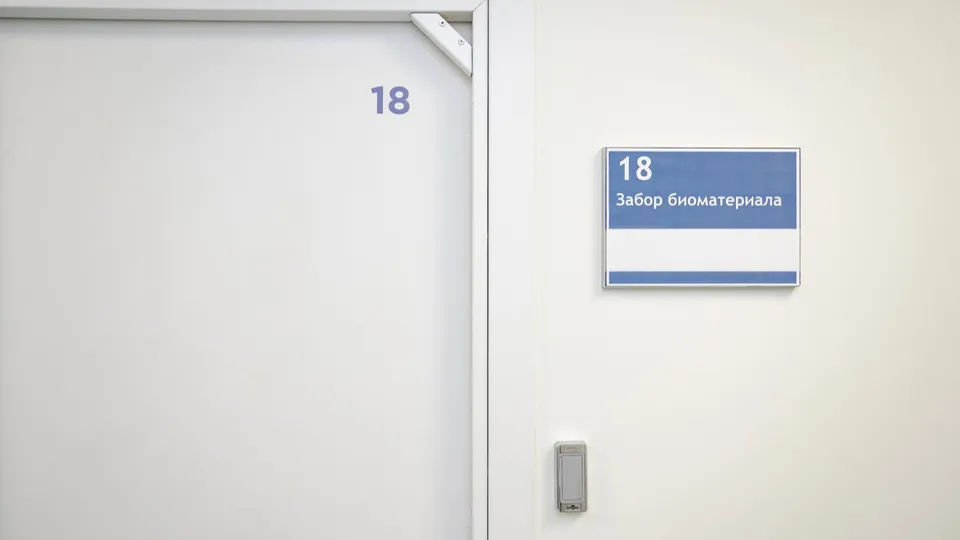 Фото: Видновская клиническая больница