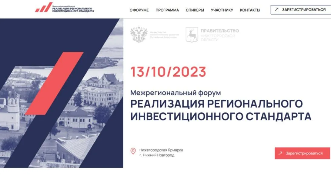 Министерство инвестиций, промышленности и науки Московской области