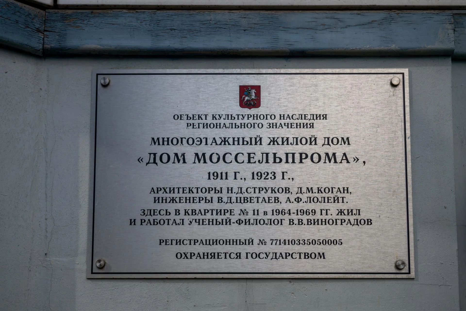 пресс-служба Комплекса градостроительной политики
