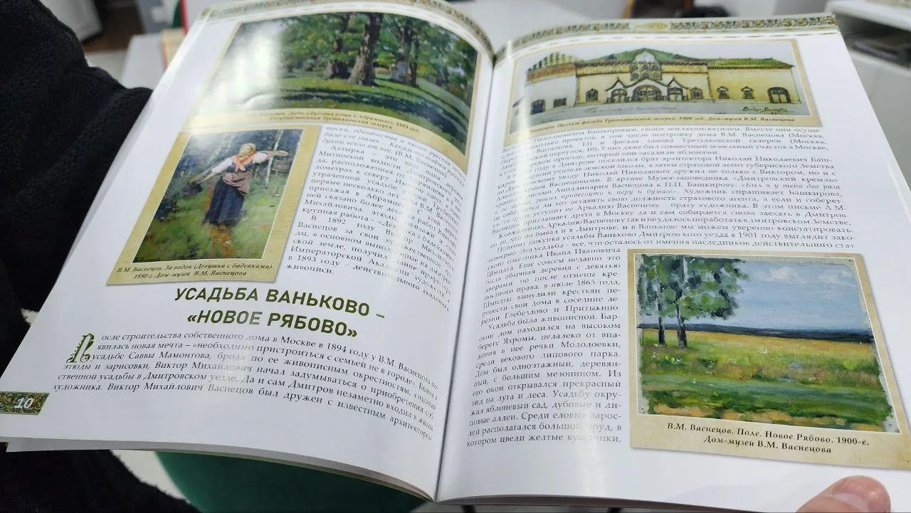 Евгений Рой