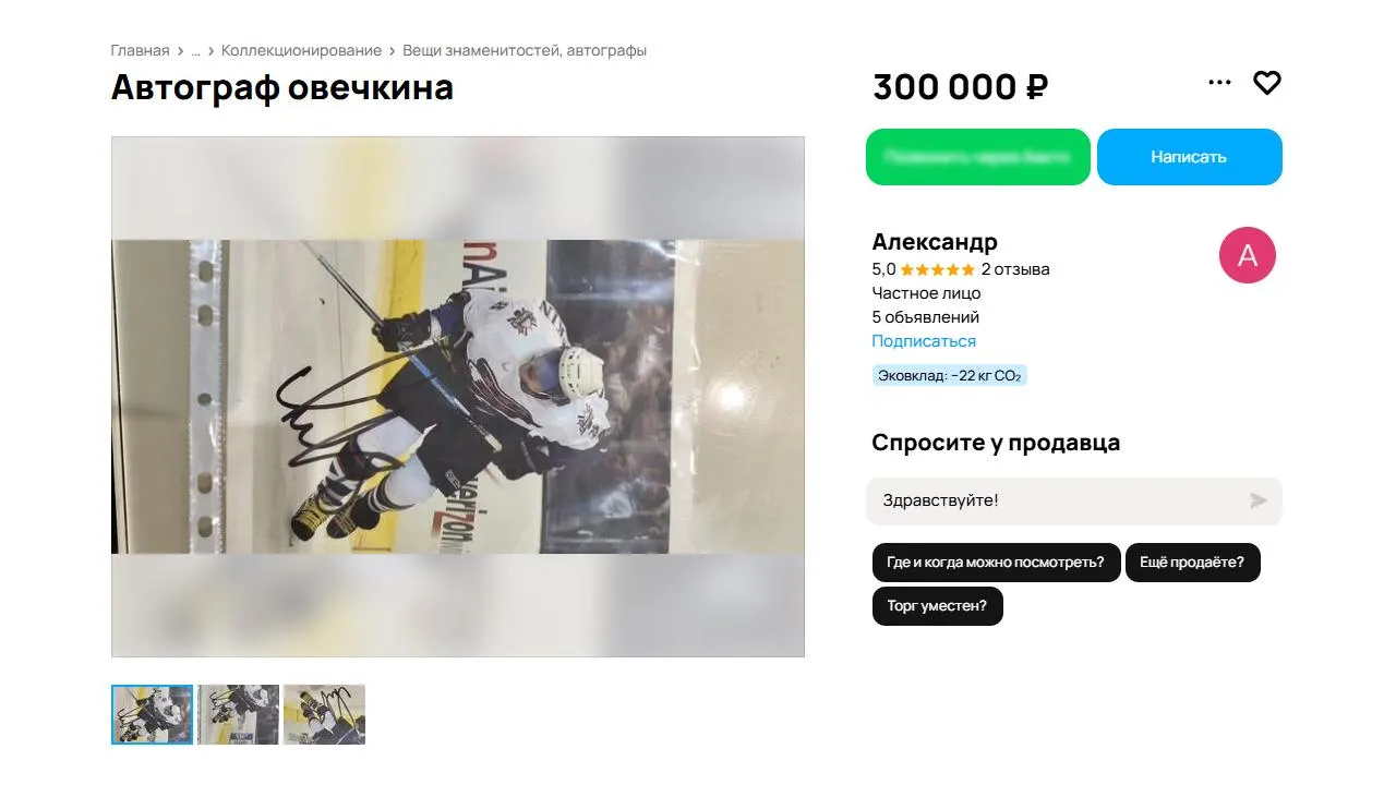 городская доска объявлений