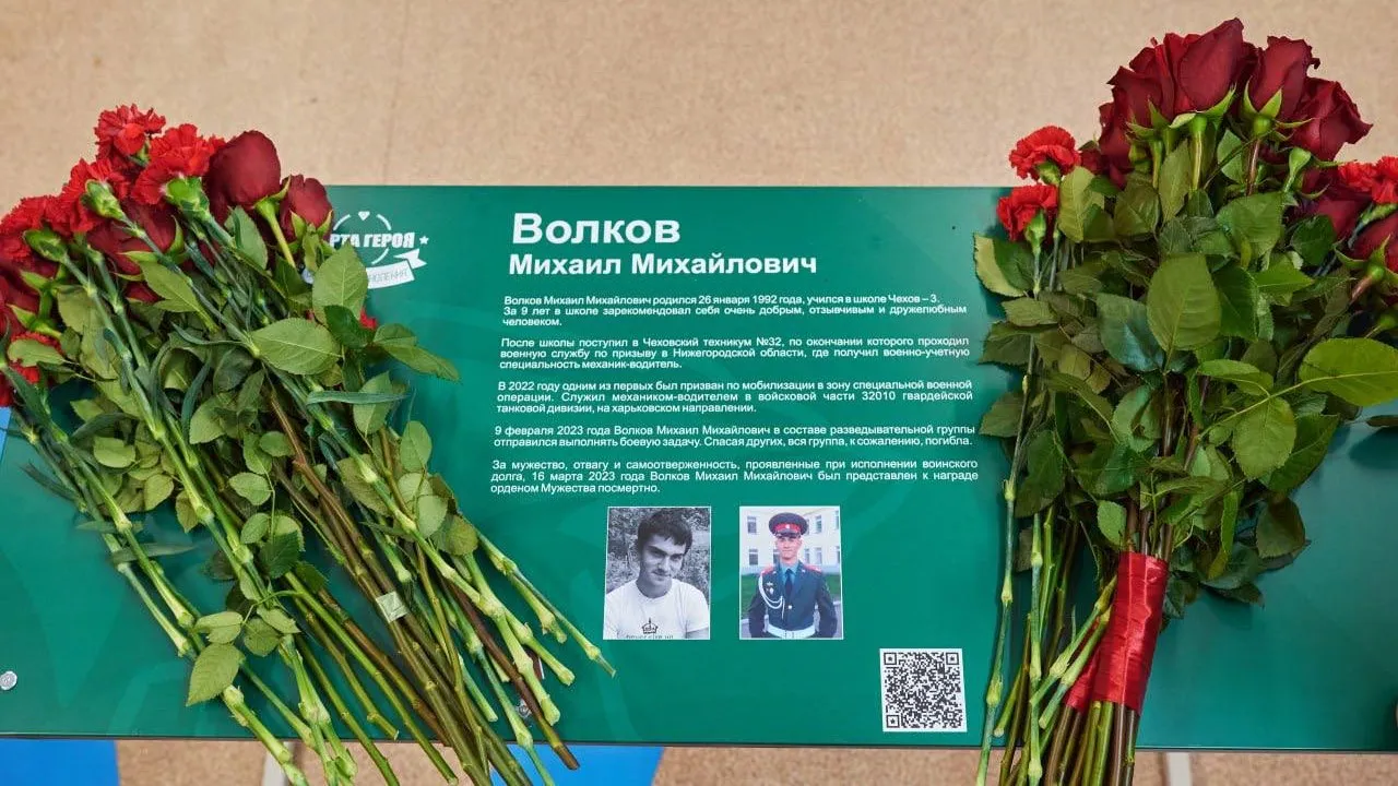 администрация м.о. Чехов