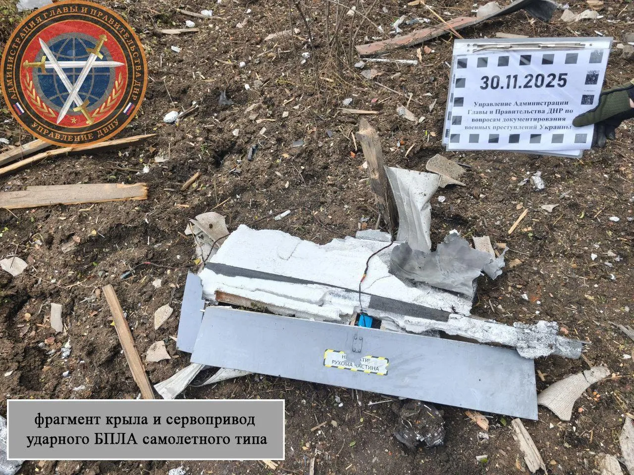 Управление по документированию военных преступлений Украины Администрации Главы и Правительства Донецкой Народной Республики