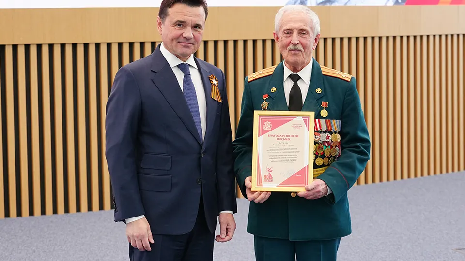 Фото: пресс-служба губернатора и правительства Московской области/Сергей Хакимов