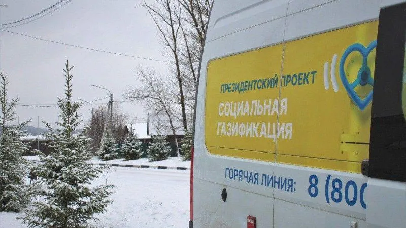 На этой неделе мобильные офисы соцгазификации посетят полсотни населенных пунктов Подмосковья