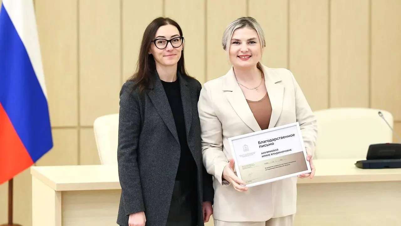 Министерство информационных и социальных коммуникаций Московской области