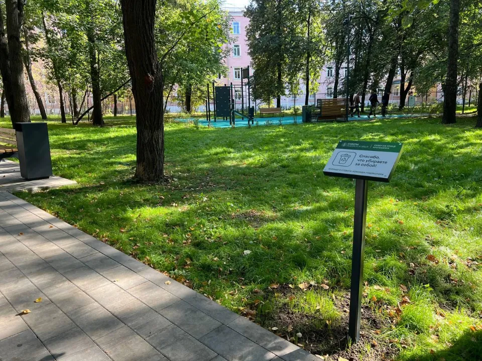 Фото: пресс-служба администрации г.о. Балашиха