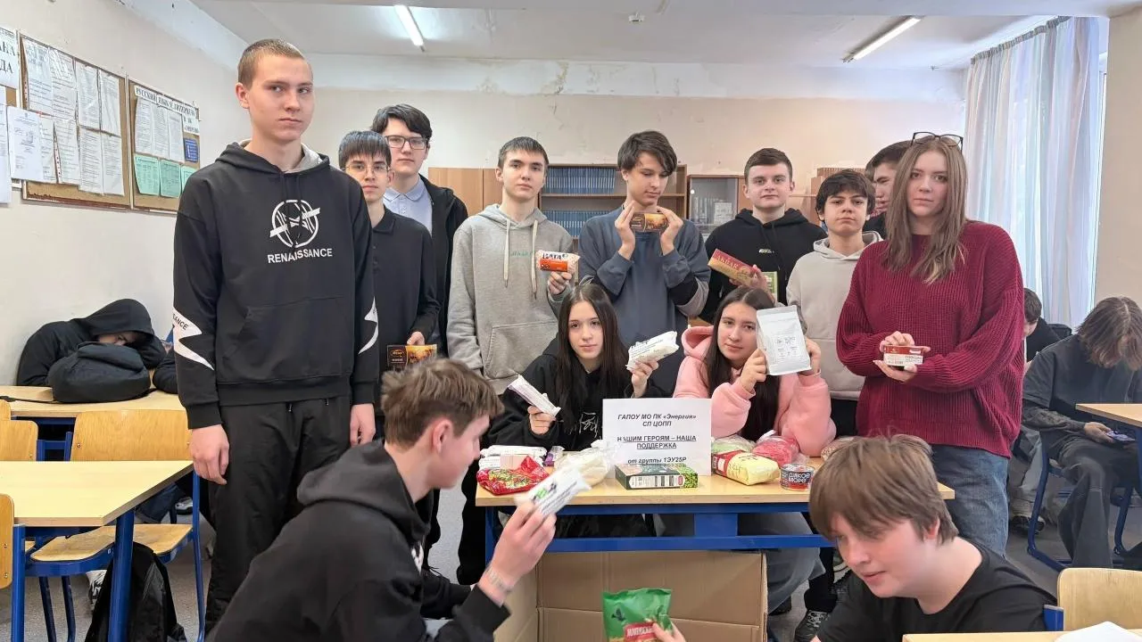 Подмосковный колледж «Энергия» провел акцию по сбору гуманитарной помощи для участников СВО