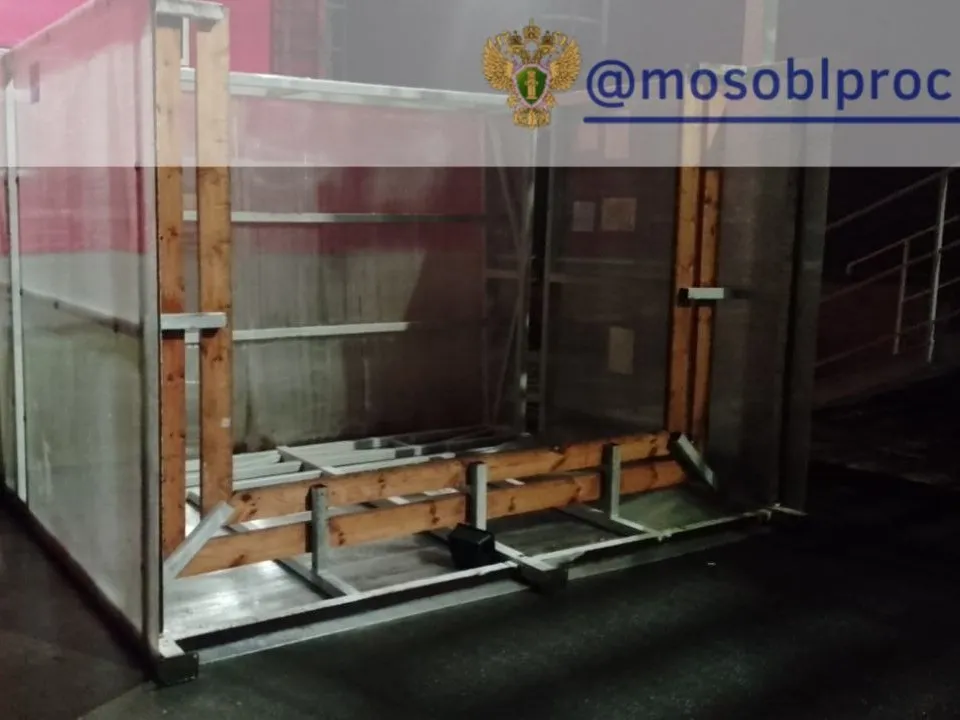 Фото:&nbsp;t.me/mosoblproc