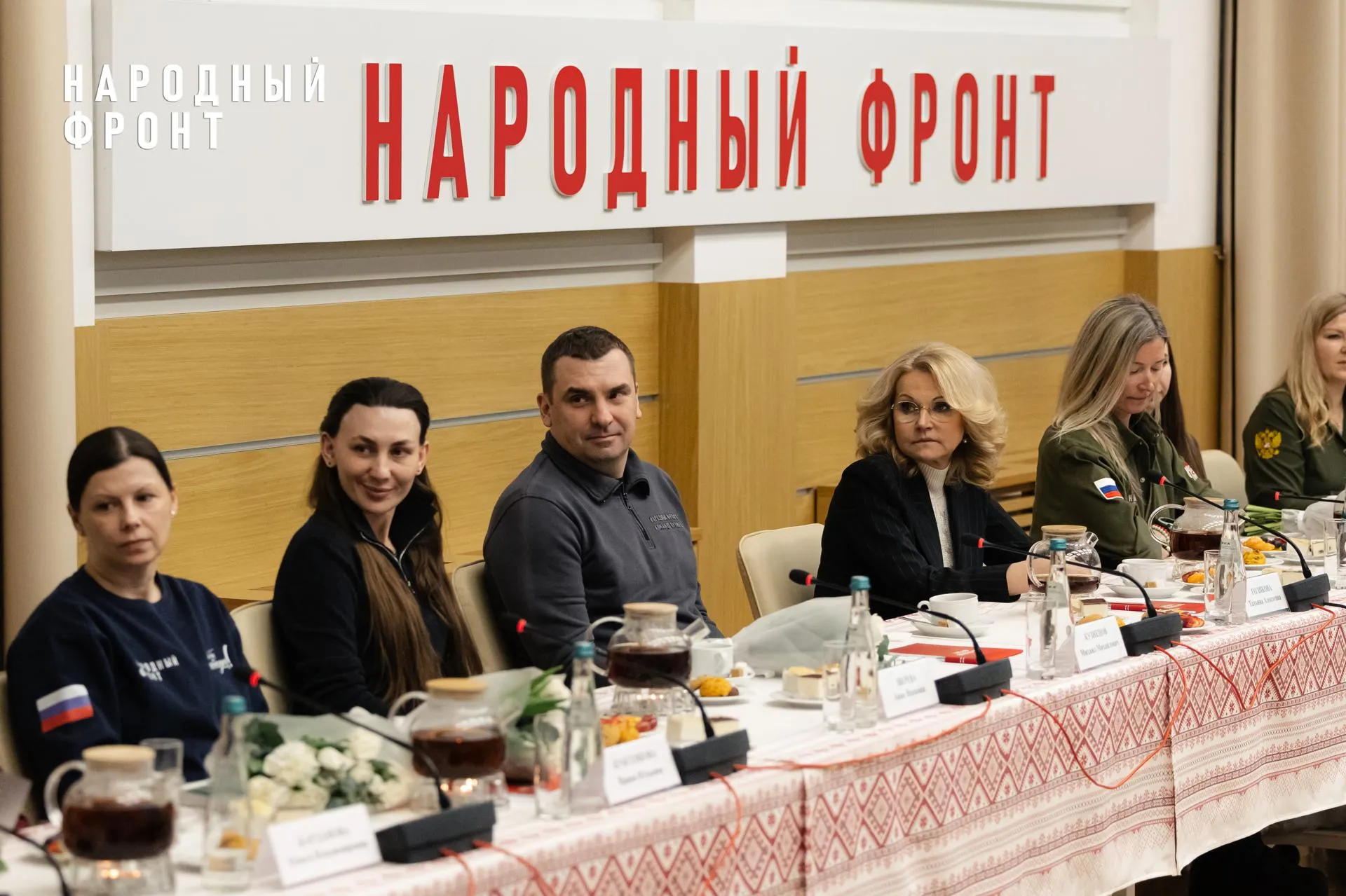 Народный фронт