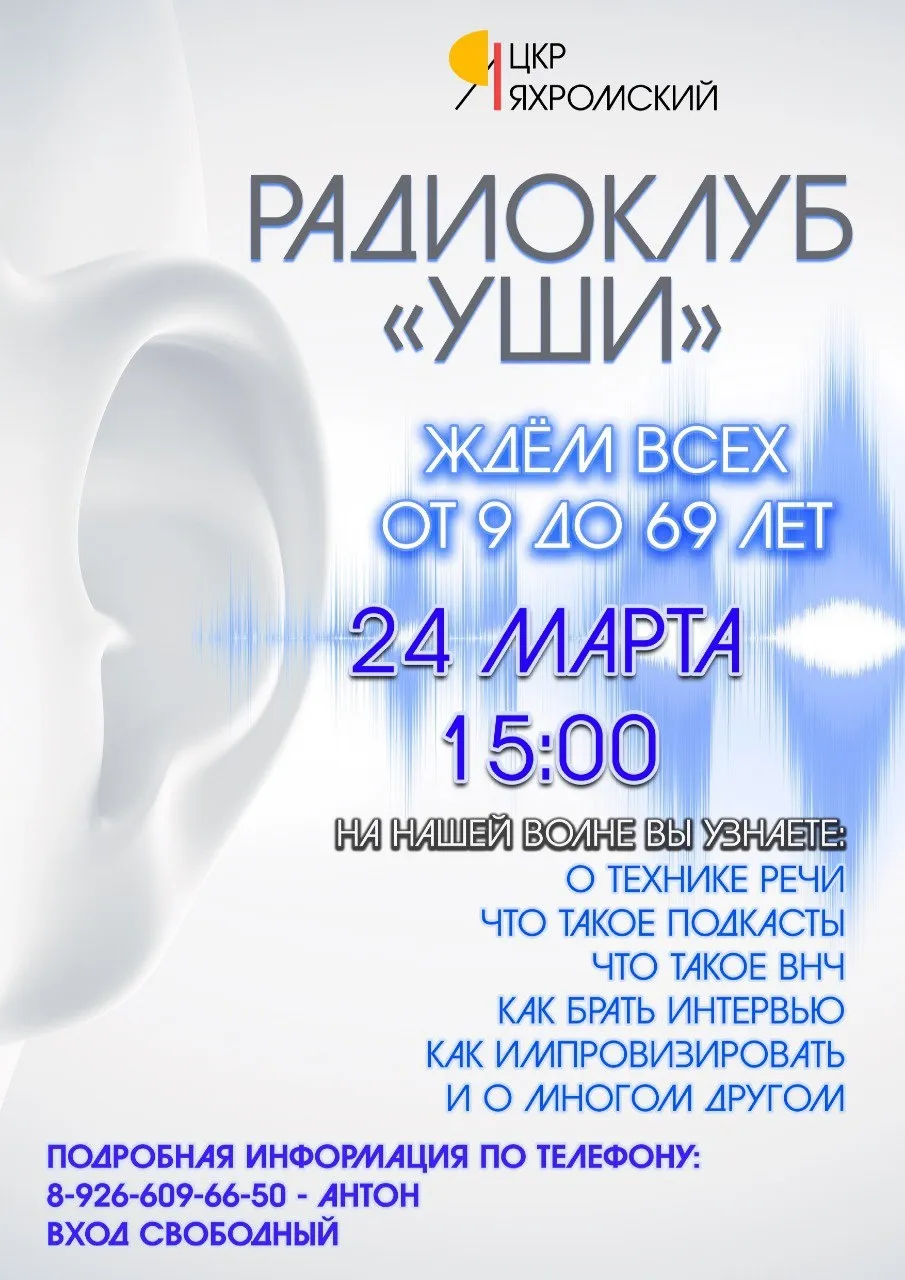 Фото: Центр культурного развития «Яхромский».