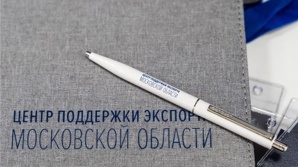 Фото: Министерство инвестиций, промышленности и науки Московской области