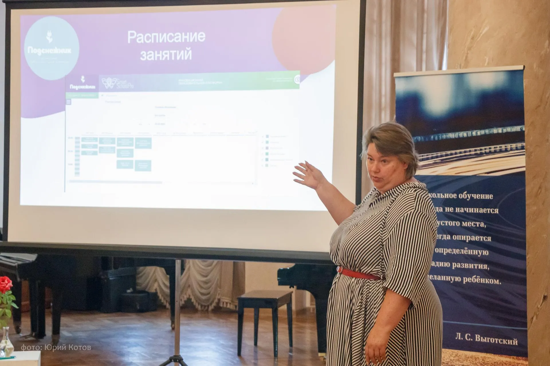 Фото: Юрий Котов