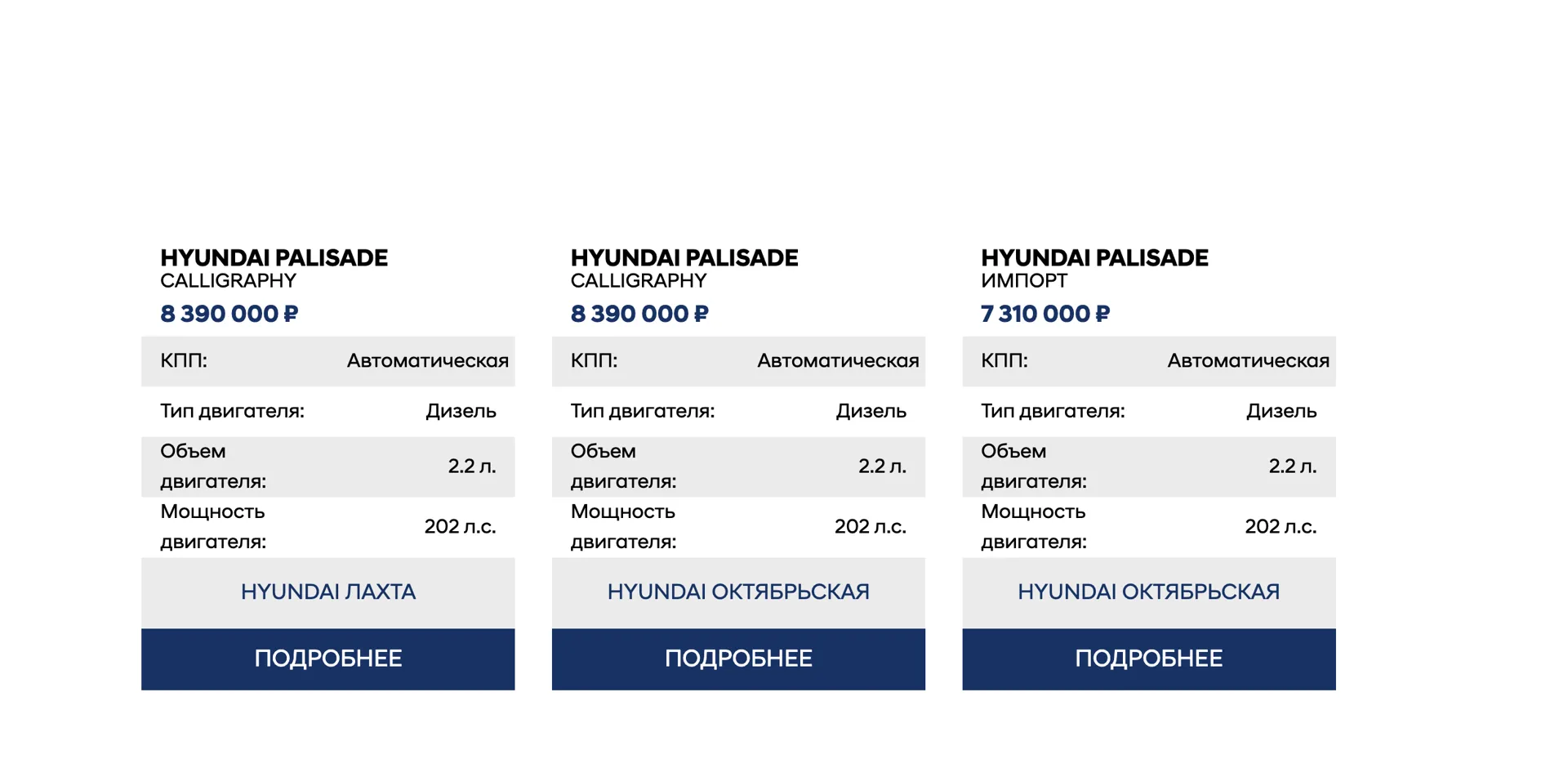 Скриншот с сайта https://www.hyundai.ru/