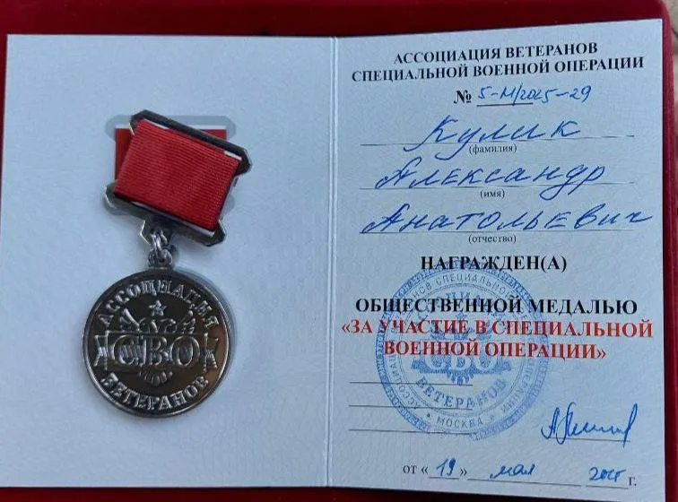 Фото: Раменский медиацентр