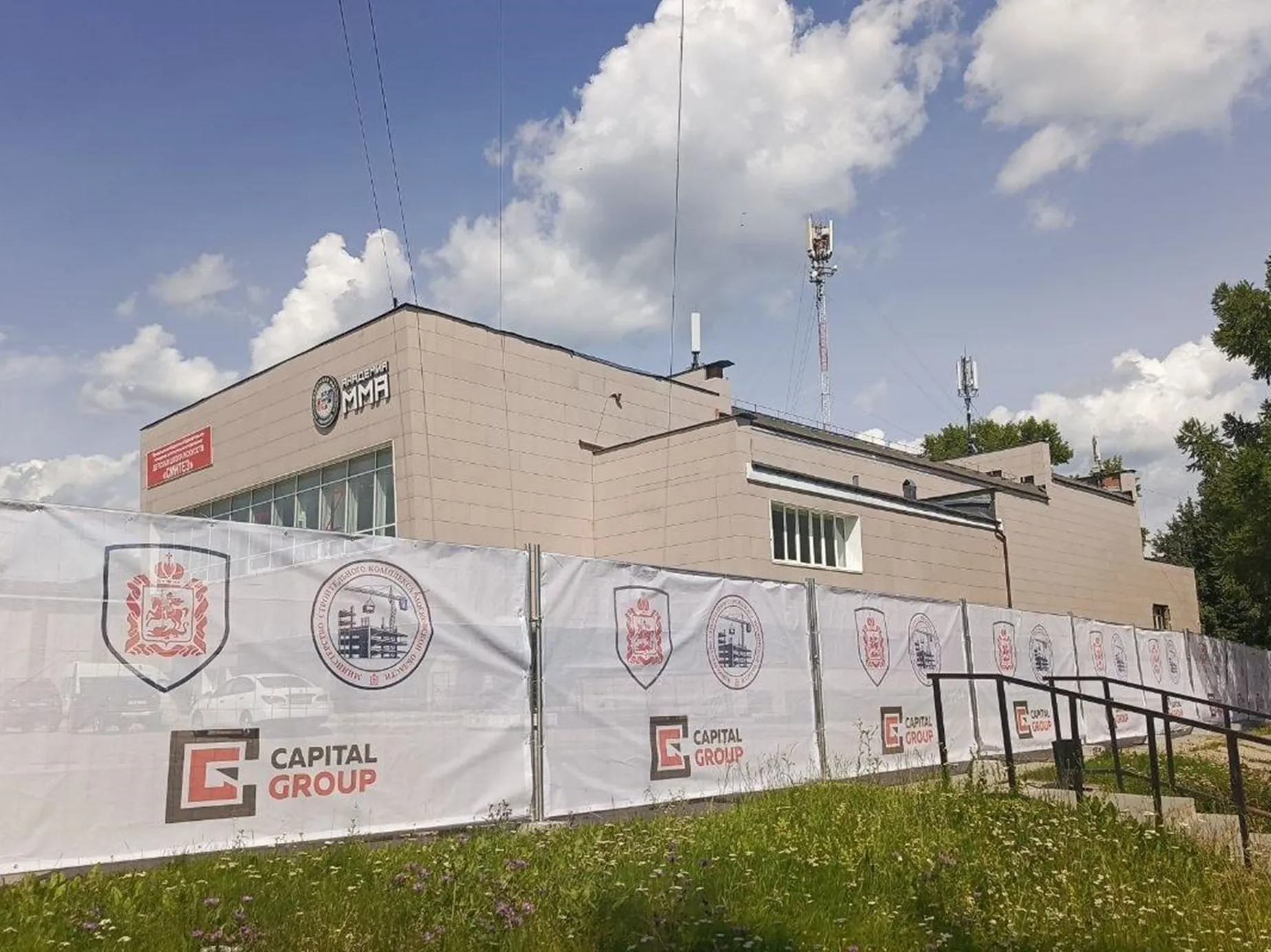 Фото: Министерство строительного комплекса Московской области