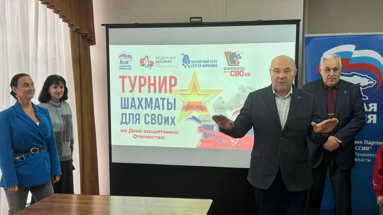 Фото: Совет депутатов г.о. Пушкинский