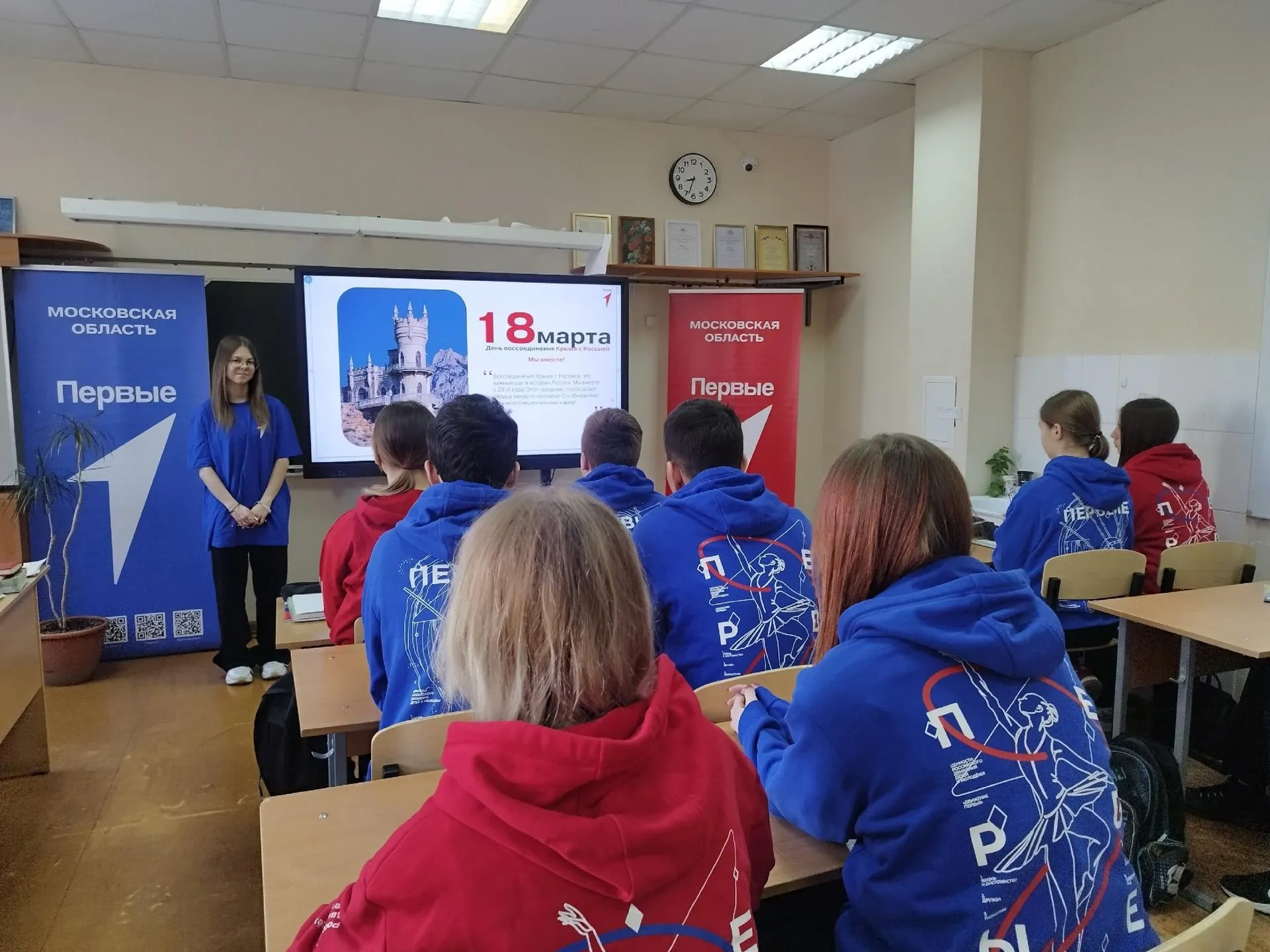 Движение Первых, м.о. Серебряные Пруды