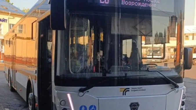 Фото: пресс-служба Администрации Сергиево-Посадского г.о.