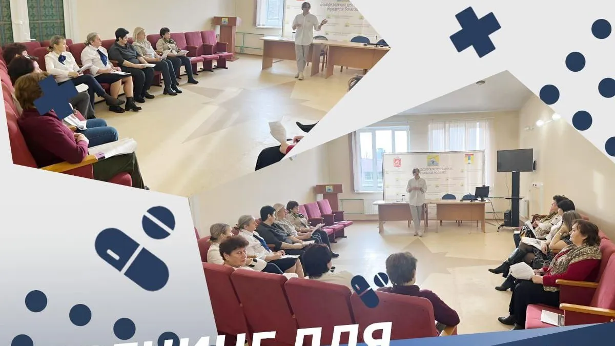 Домодедовская больница