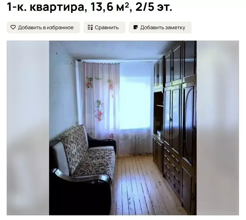 Авито