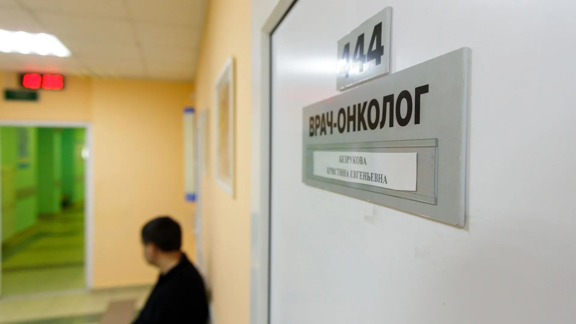 Фото: Люберецкая областная больница, Наталья Лымарь