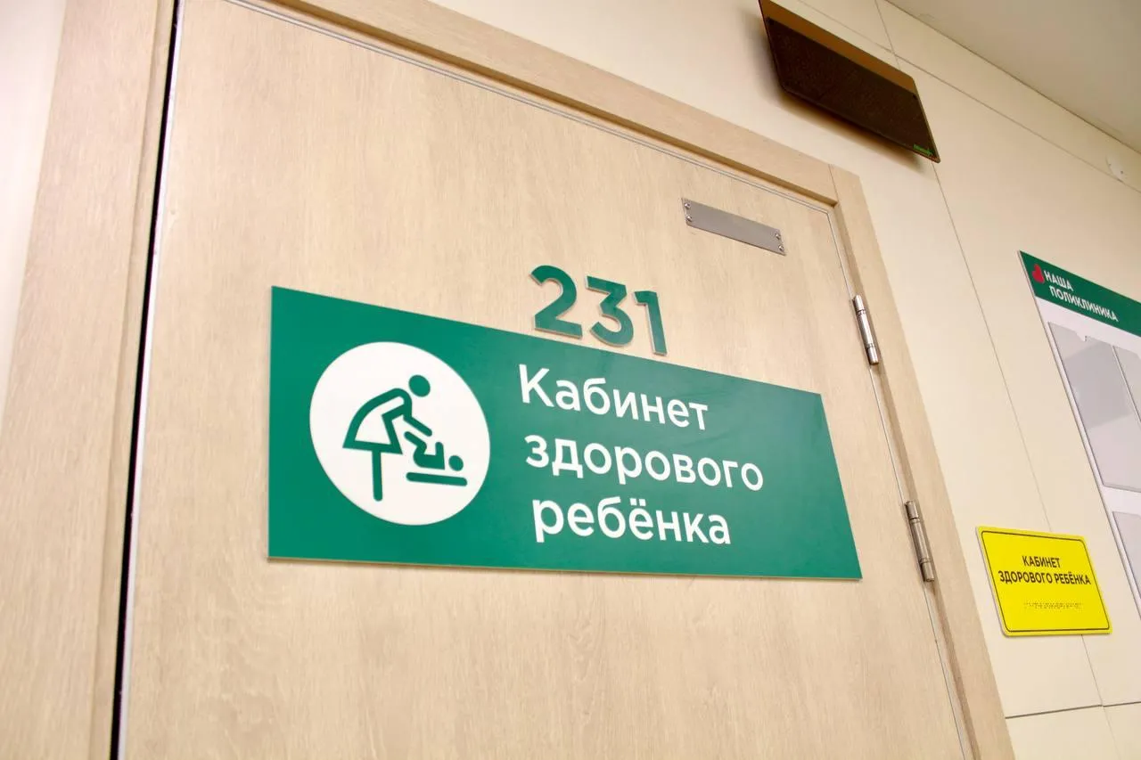 Фото: Министерство здравоохранения МО