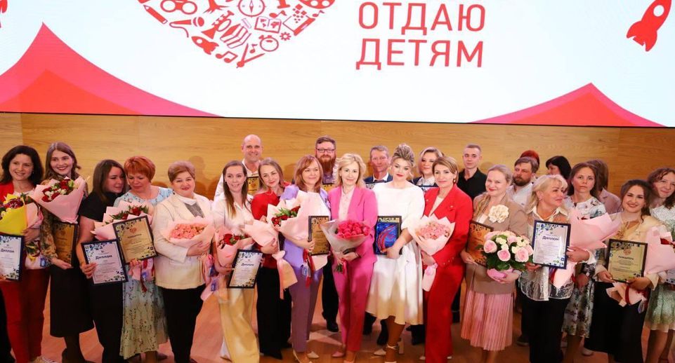 8 подмосковных педагогов допобразования вышли в финал конкурса «Сердце отдаю детям»