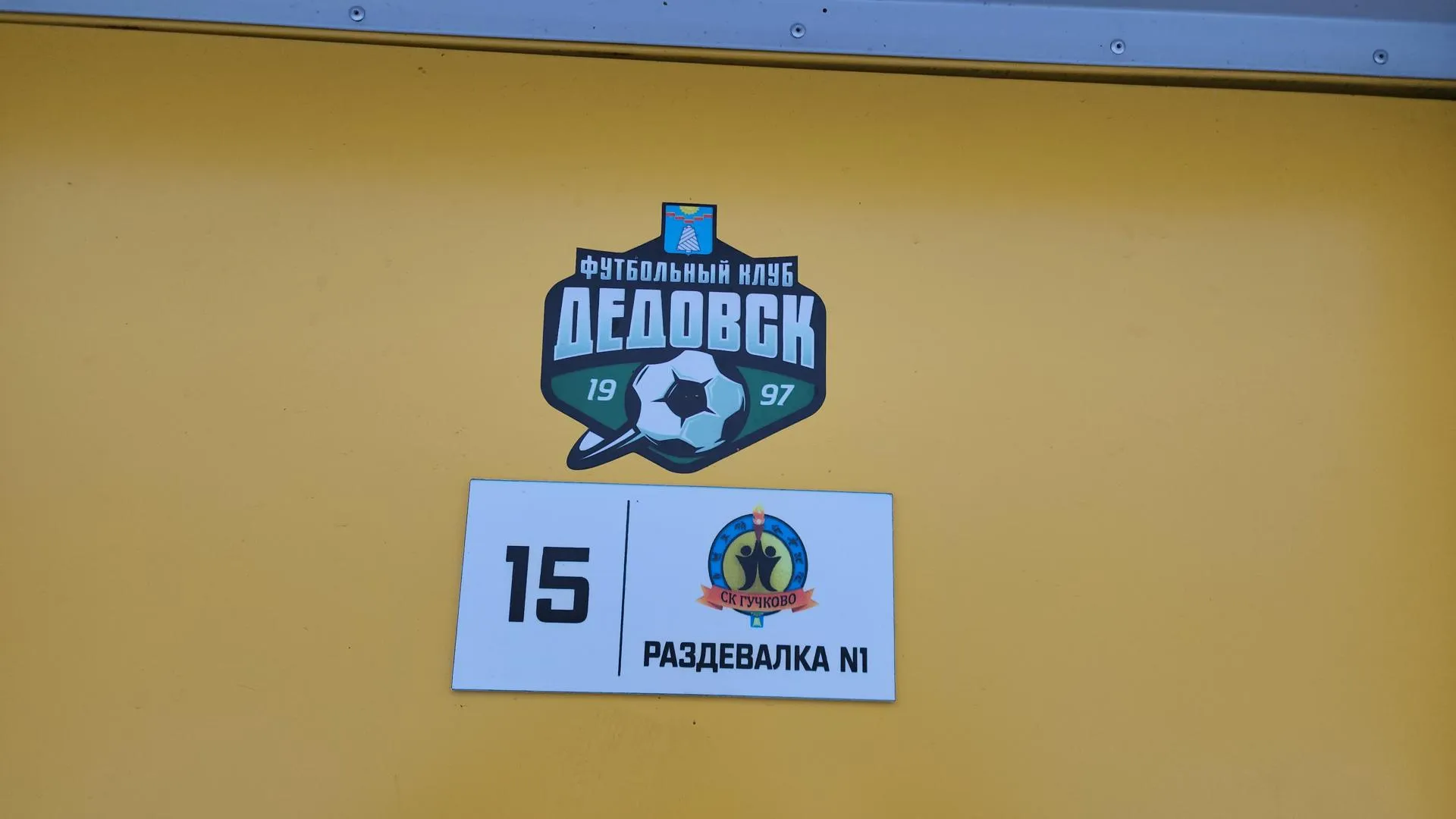 МедиаБанк Подмосковья/Екатерина Морозова