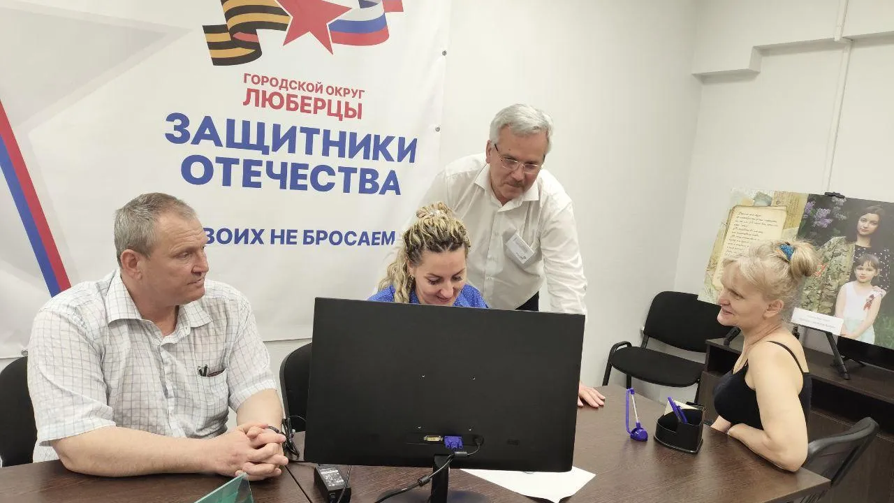 Фото: Министерство государственного управления, информационных технологий и связи Московской области