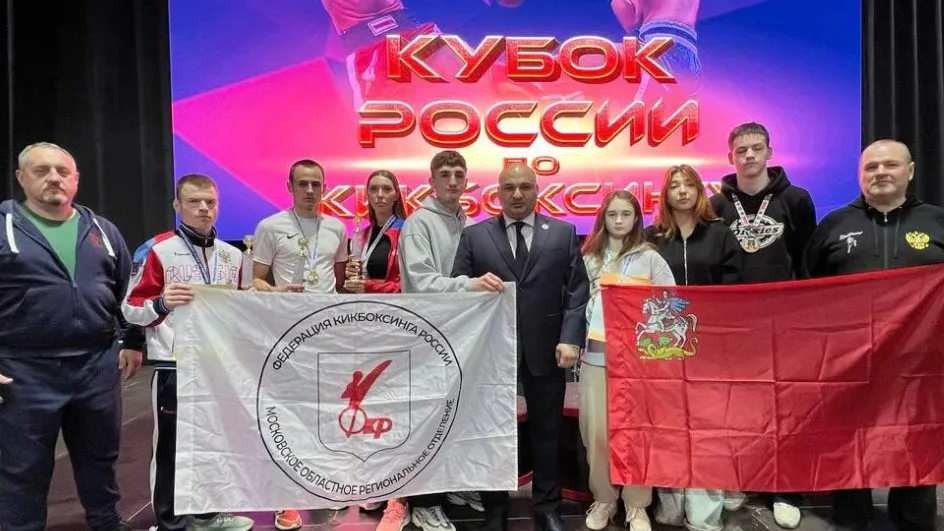 Фото: Минспорта МО