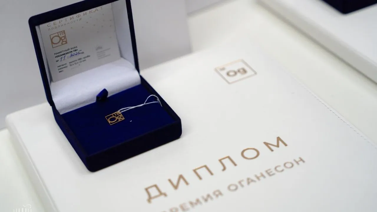 Объединенный институт ядерных исследований