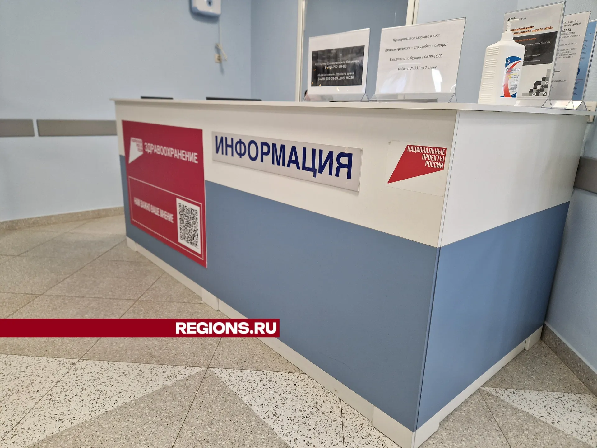 Фото: REGIONS/Елизавета Мороз