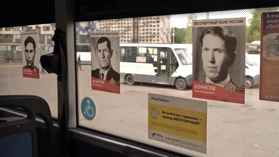 пресс-служба подмосковного отделения «Бессмертный полк России»