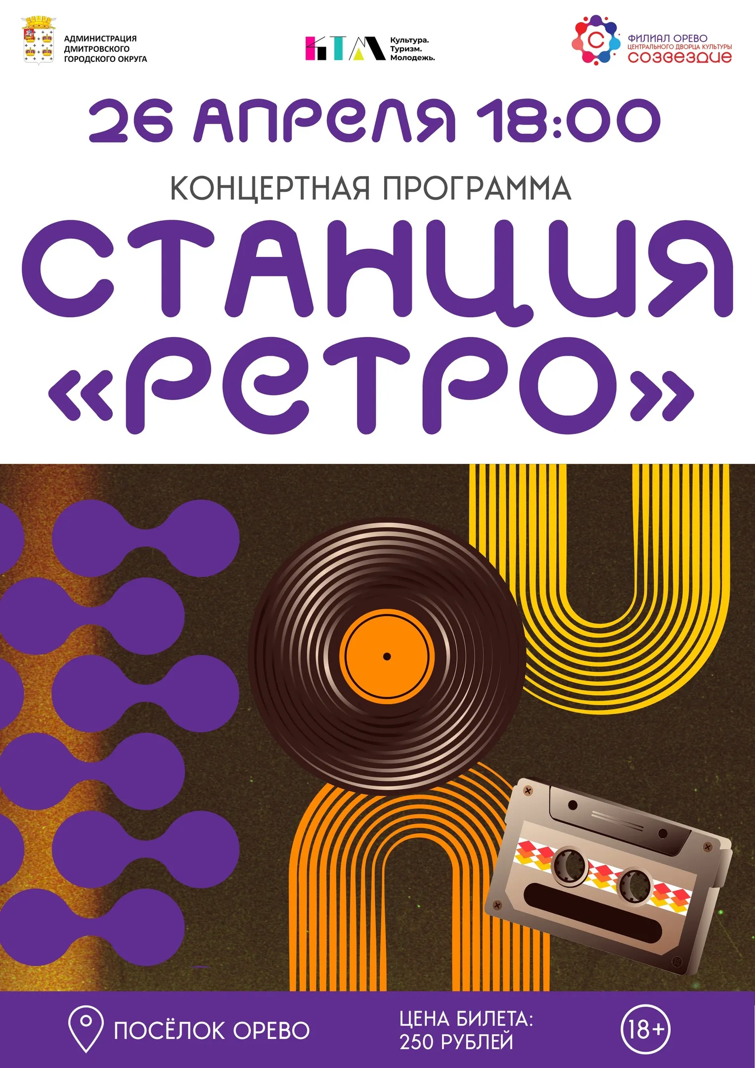 Фото: vk.com/Филиал «Орево» ЦДК «Созвездие».