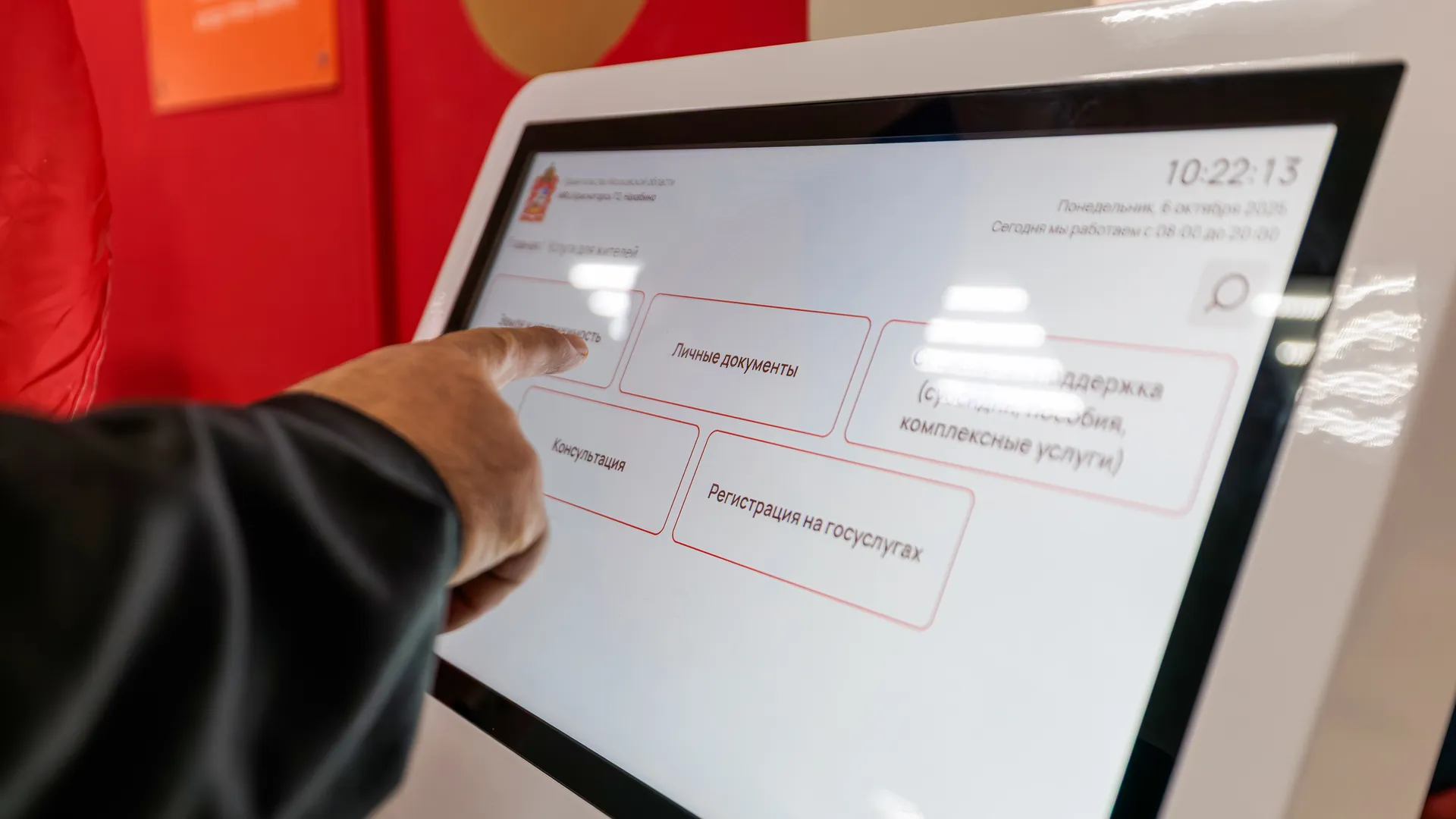 Офис МФЦ «Нахабино» городского округа Красногорск