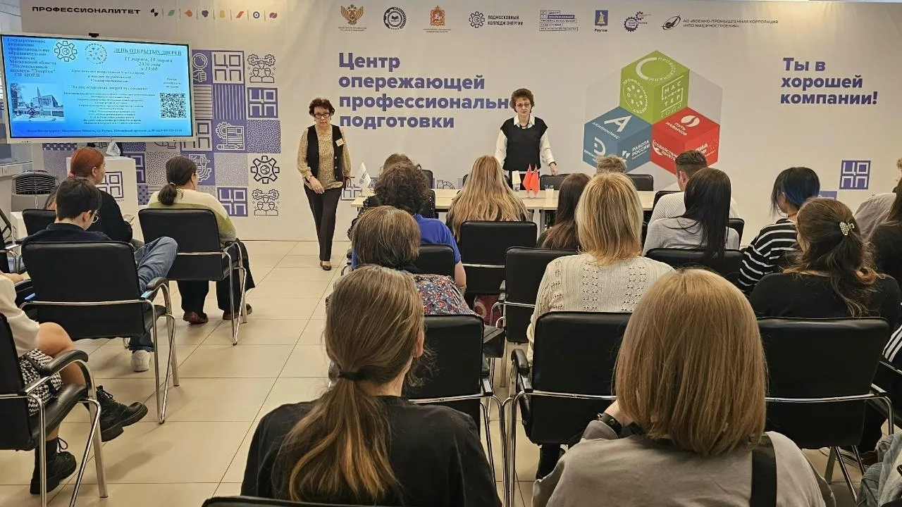 Министерство образования Московской области