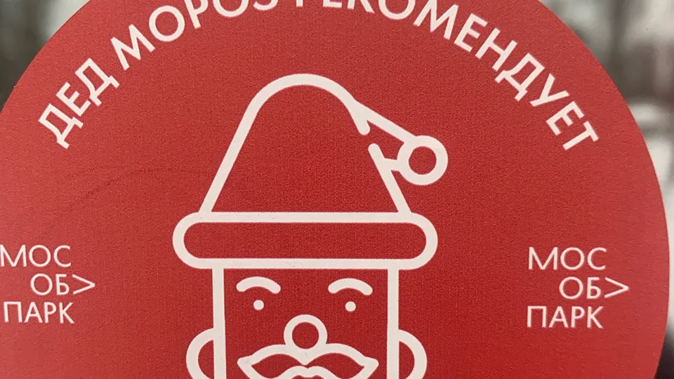 Фото: Парки Ступино