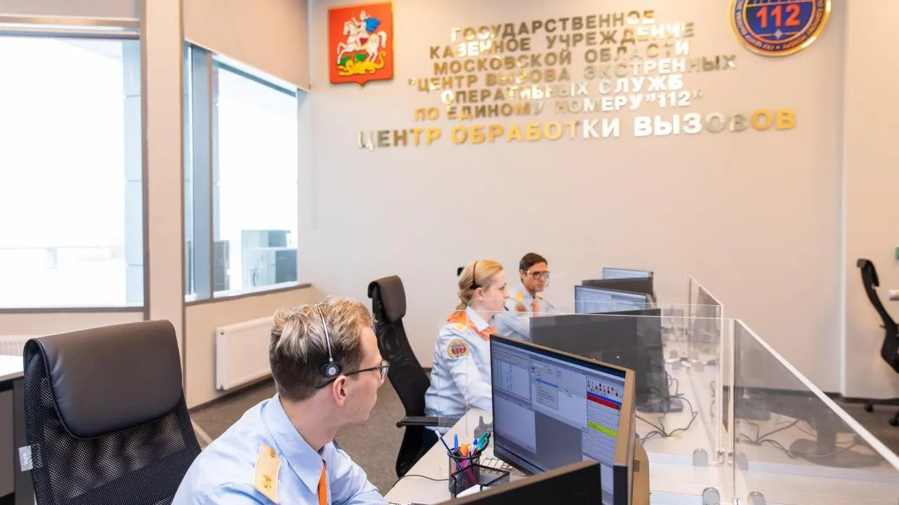 Центр по приему и обработке вызовов ЦОВ 112