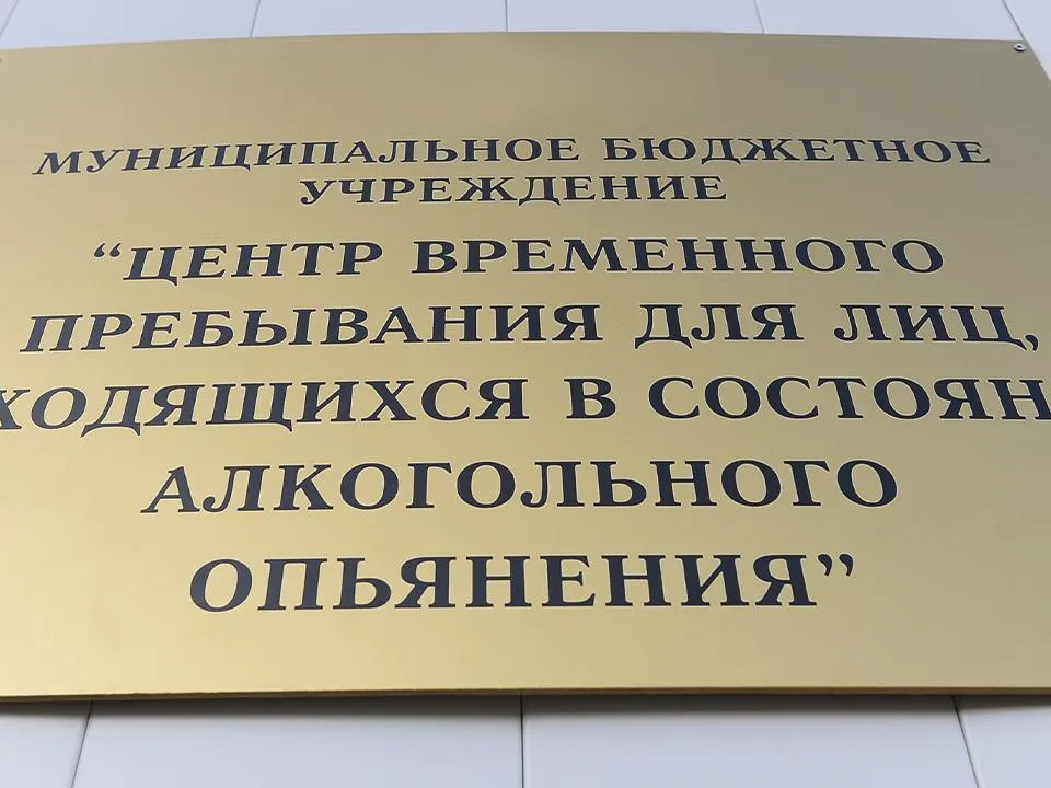 «Велик риск повторения злоупотреблений»: в Мособлдуме отказались создавать вытрезвители в регионе