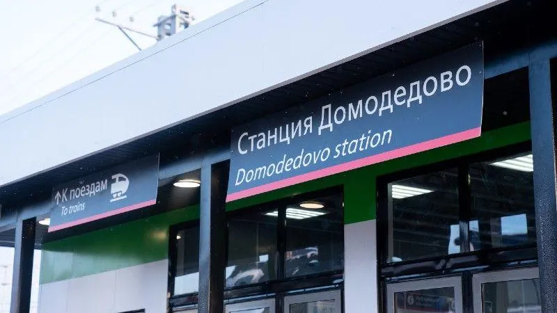 Пресс-служба администрации Домодедово