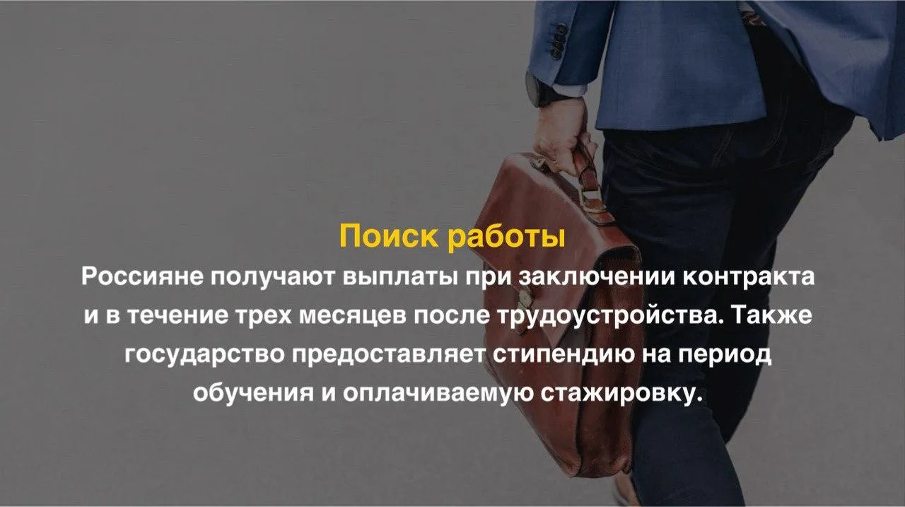 Соцконтракт на поиск работы. Коллаж: Unsplash