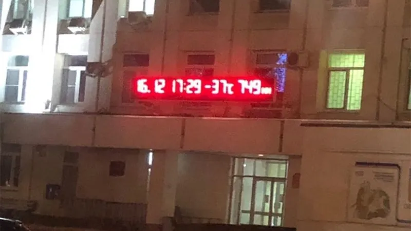 В Коломне неожиданно похолодало до минус 37°C