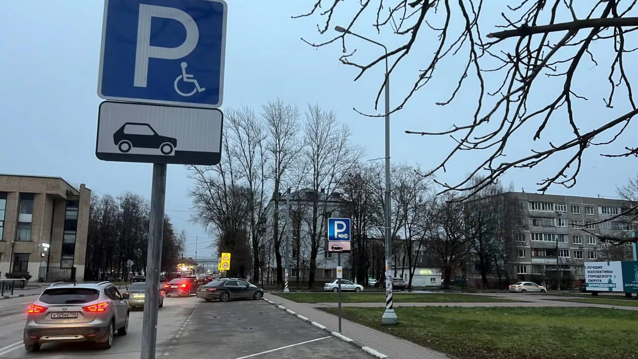 Минтранс Подмосковья