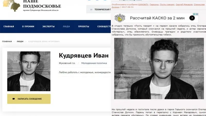 Скандал с премией «Наше Подмосковье»: победителей из Жуковского назвали фейками, город готовит опровержение