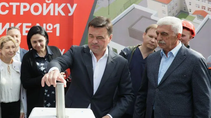 Воробьев дал старт возведению нового корпуса поликлиники №1 в Реутове