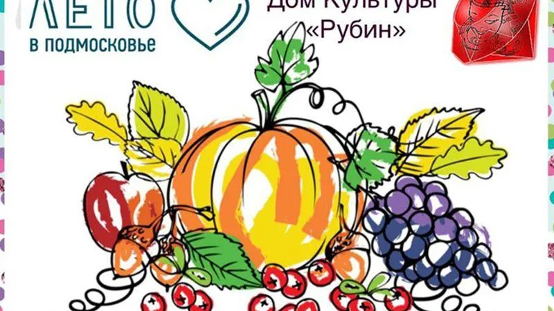 В Раменском городском округе пройдет фестиваль варенья